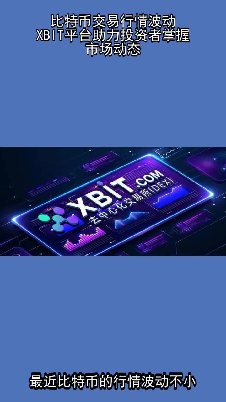 BITOP交易网站(bithump交易app)