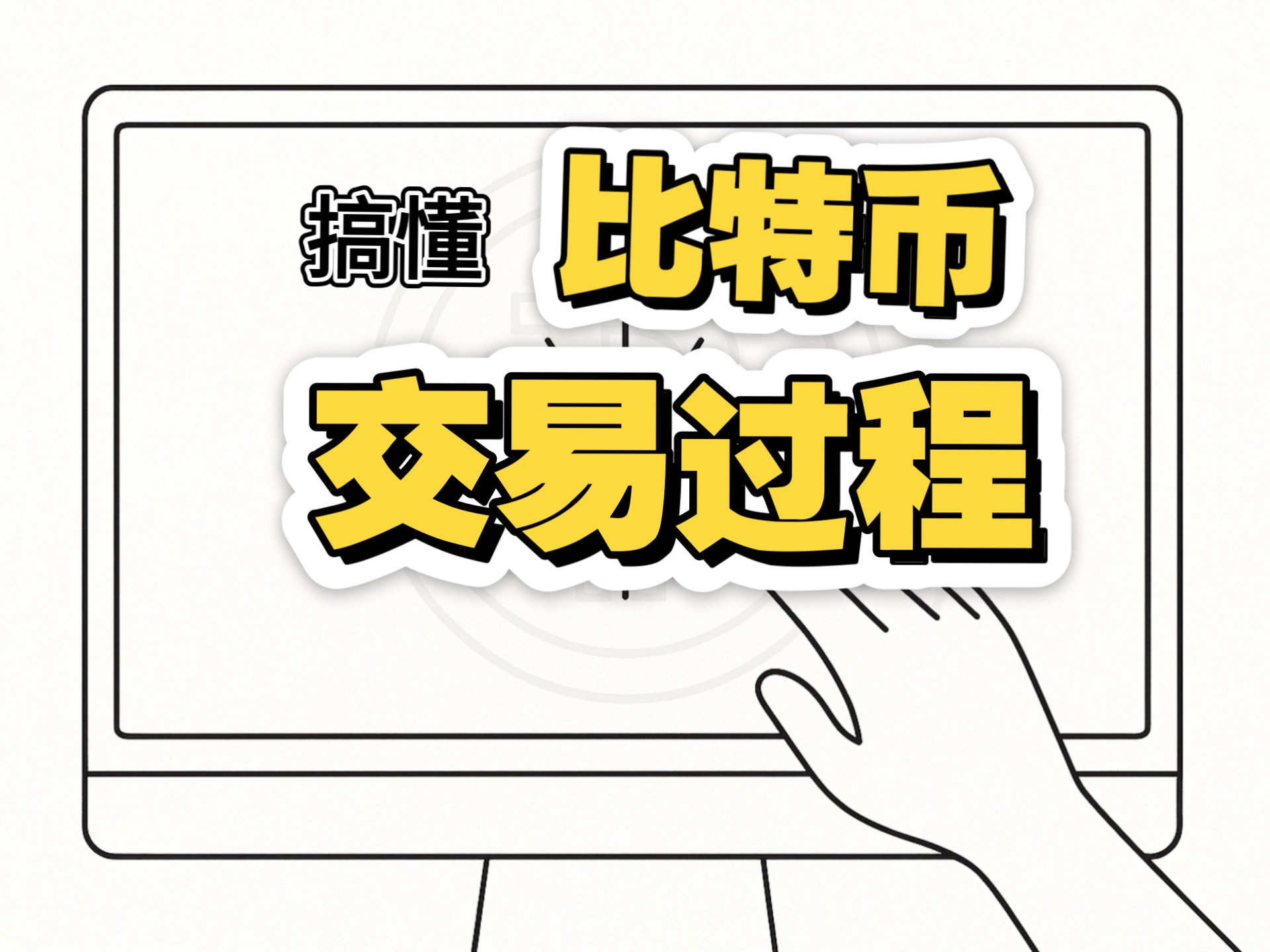 比特币交易(比特币交易市场)