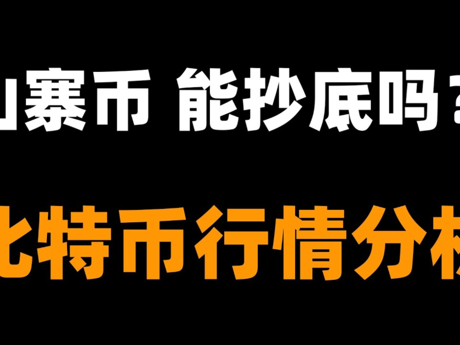关于BCH-比特现金交易官网的信息