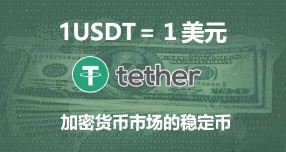 USDT交易网站(usdt交易平台都有哪些)