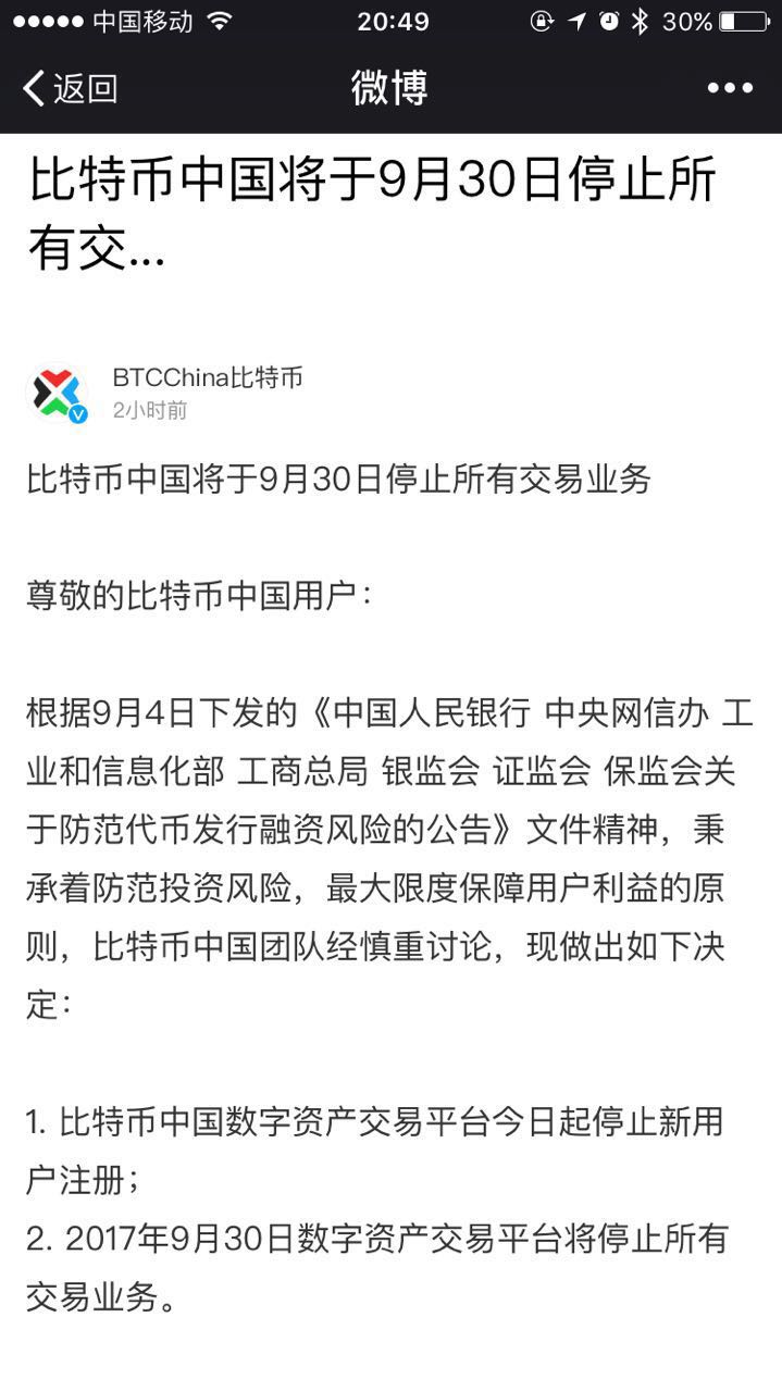 比特现金交易平台(比特现金交易平台怎么样)