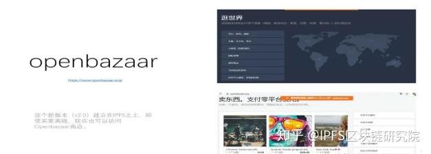 IPFS交易官网(ipfs交易所官网)