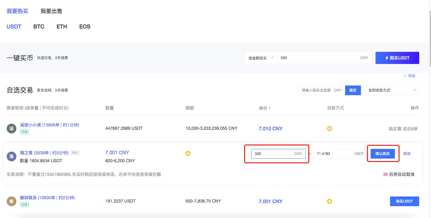 BTC交易所交易平台的简单介绍