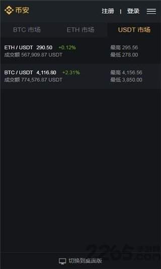 ETH交易平台(eth交易平台eth官网注册中国)