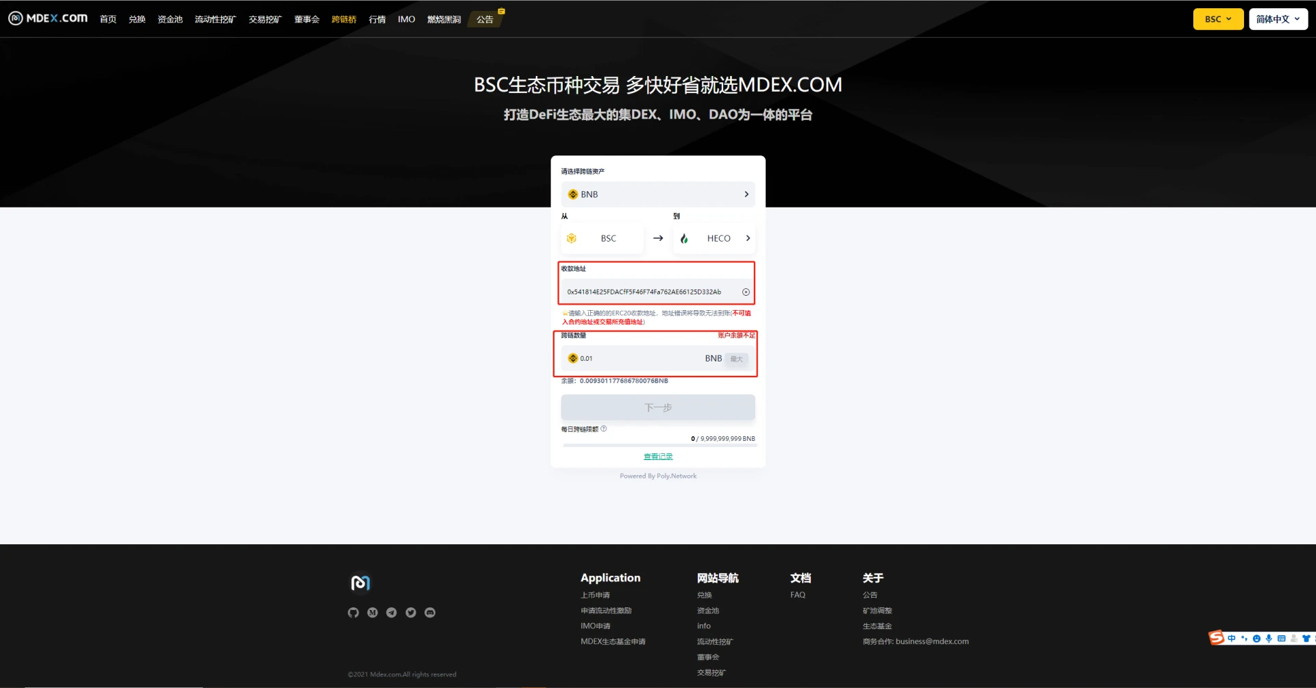 BNB交易官网(bnb币交易所下载)