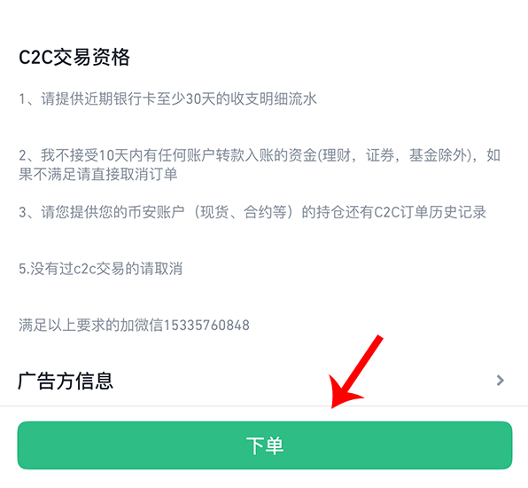 币安交易平台(币安交易平台是骗子吗)