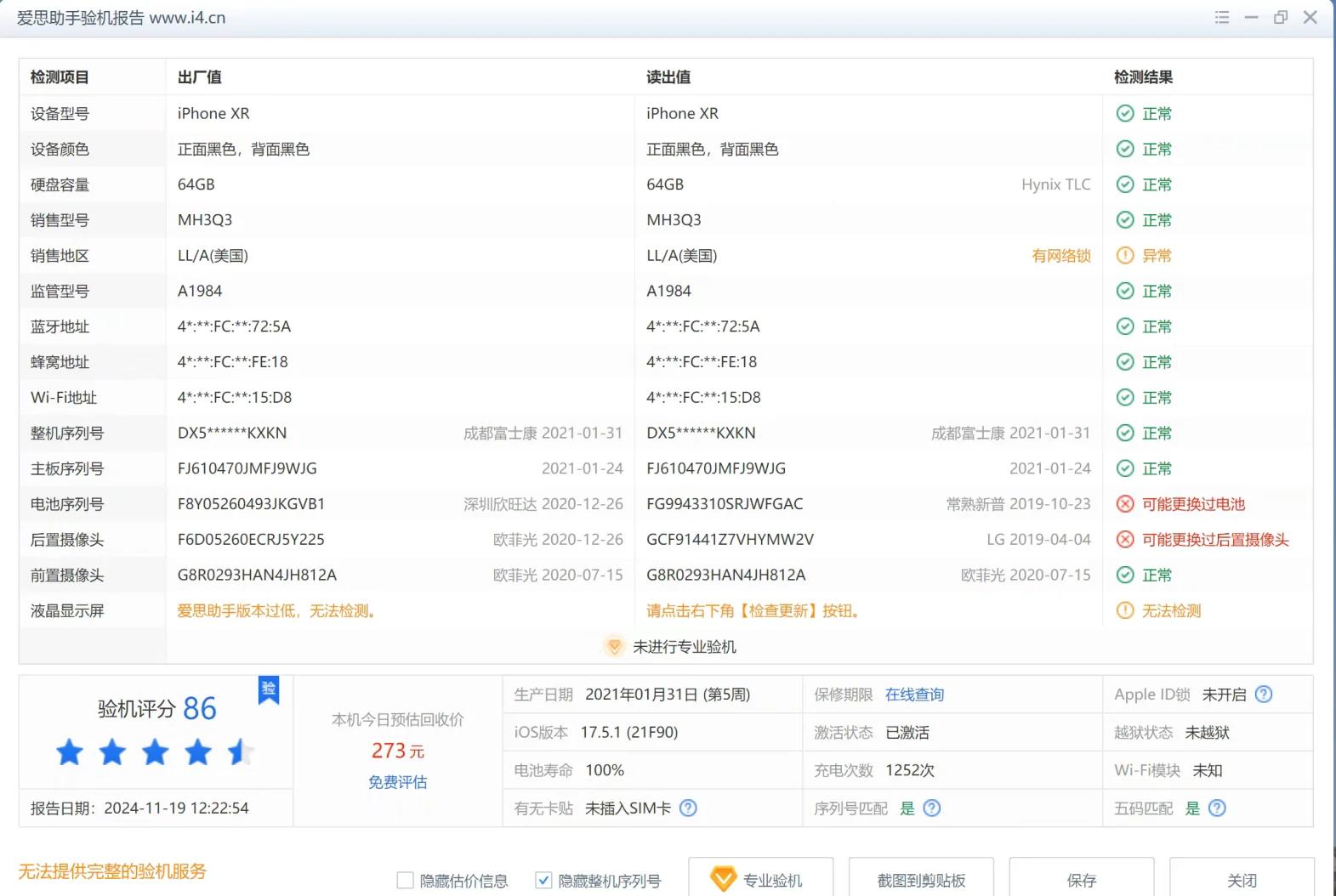 XRP交易平台(xrp区块链浏览器)