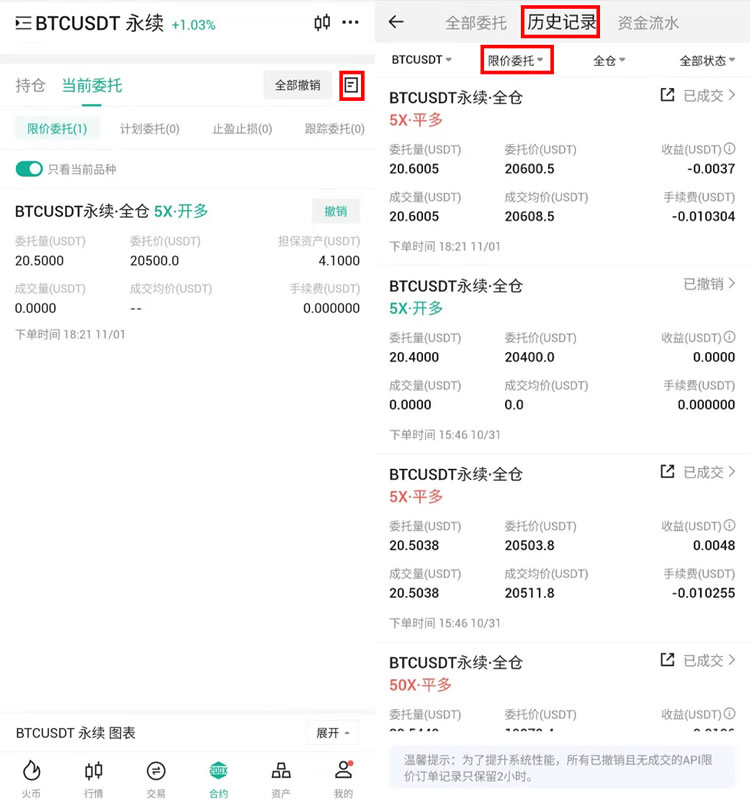 火币app(火币官网下载官方app)