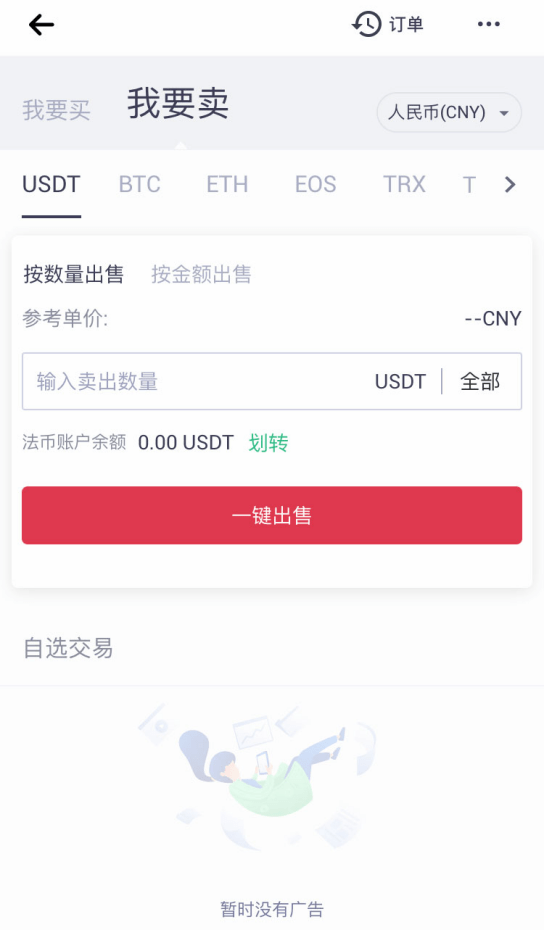 抹茶交易APP下载(抹茶交易所官网入口网页版)