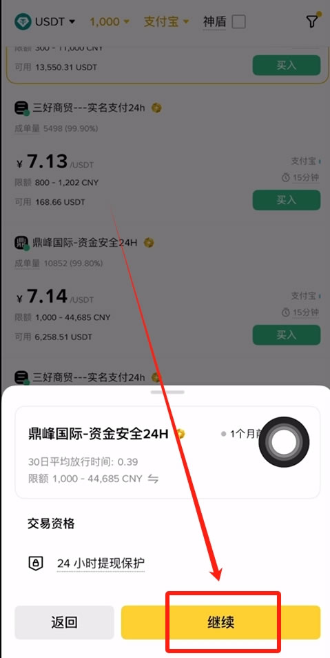 包含BNB-币安币交易APP下载的词条