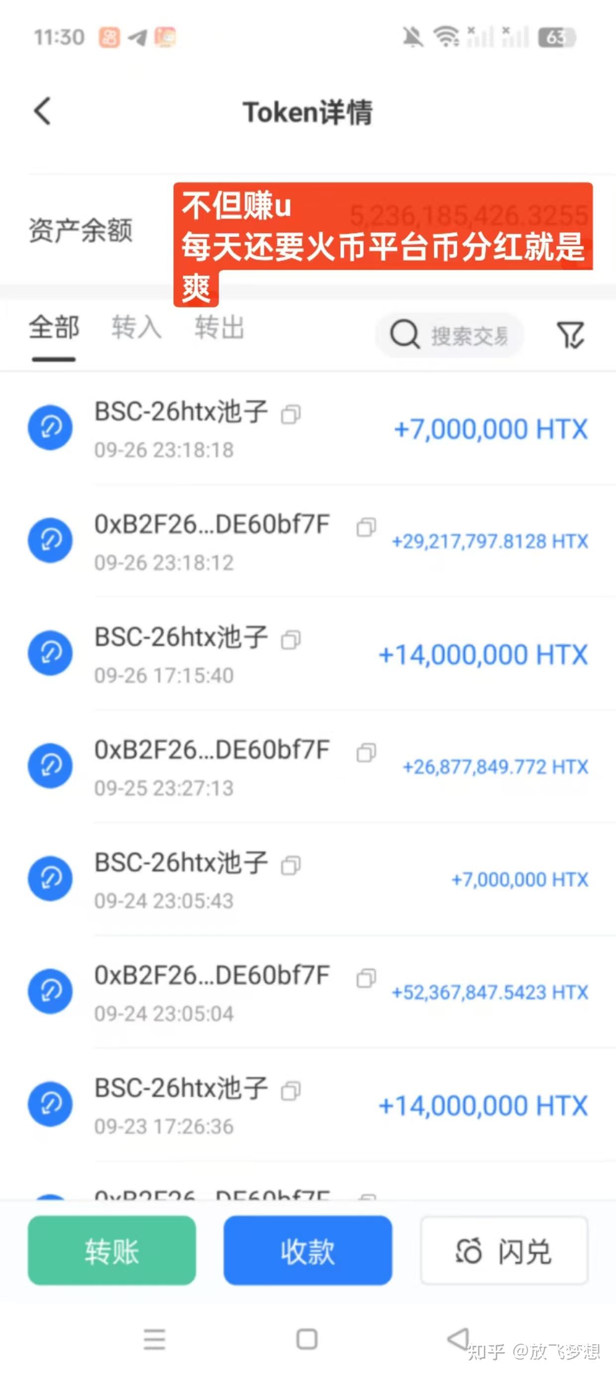 火币交易网站(火币交易所官网入口)