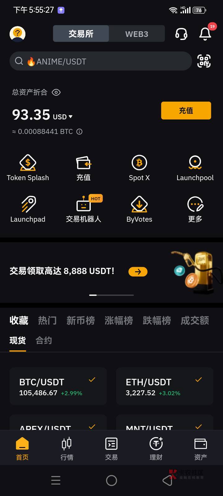 BITOP交易网站(bitop交易所电脑端)