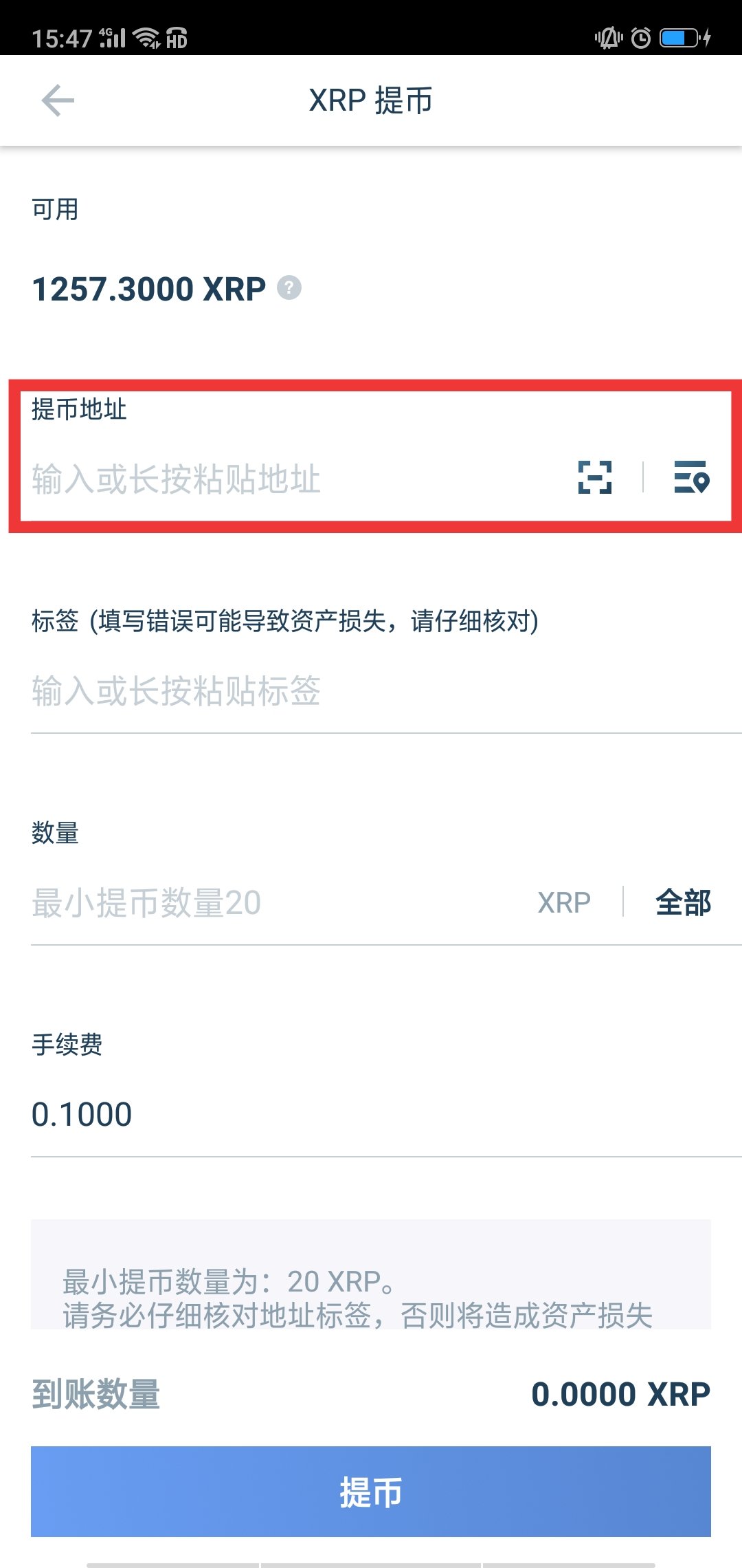 XRP交易网站(xrp币价格金色财经)