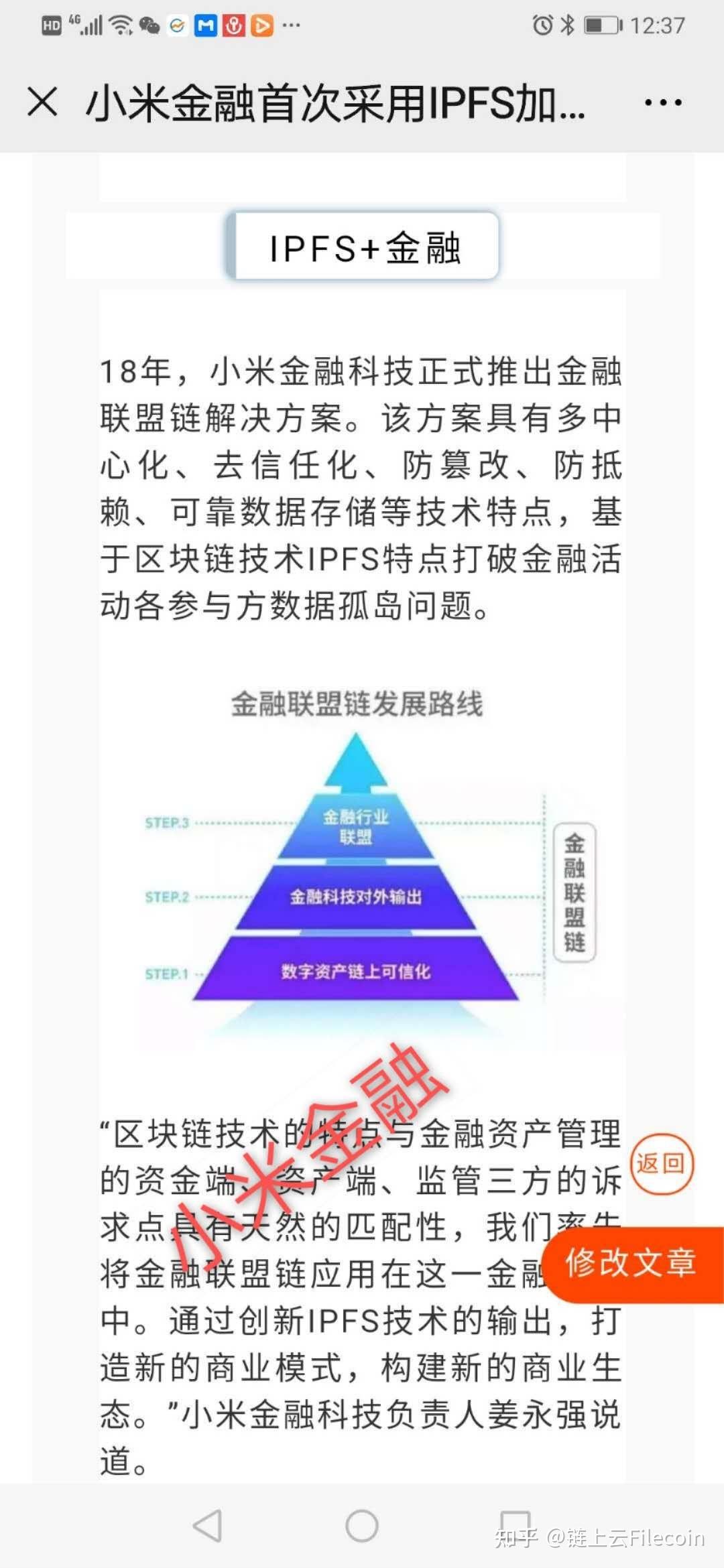 IPFS交易官网(ipfs在什么交易所交易)