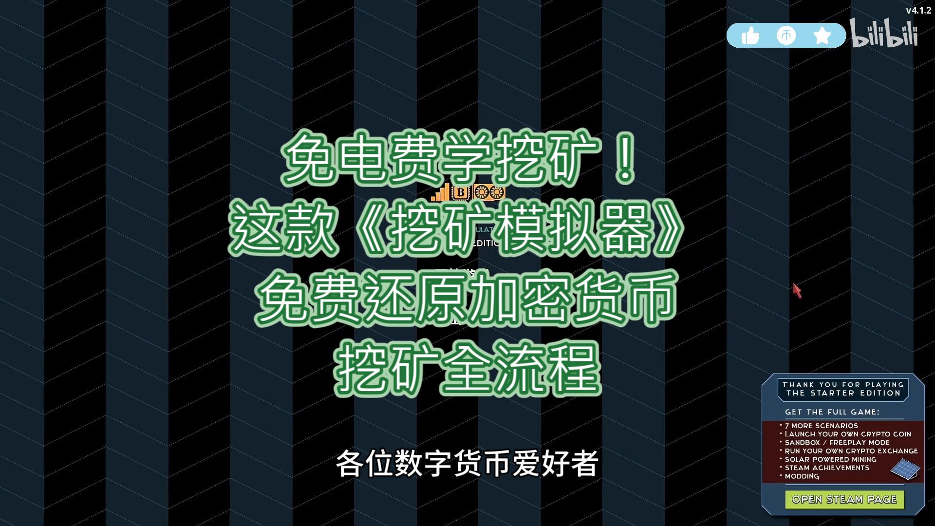 区块链挖矿交易平台(2018区块链挖矿软件合集)
