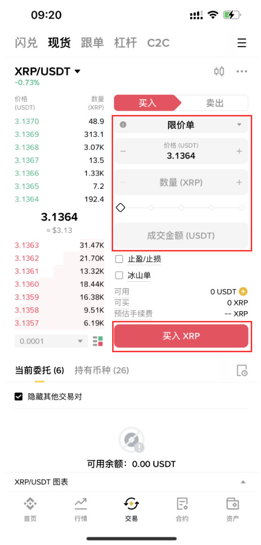 包含XRP-瑞波币交易官网的词条