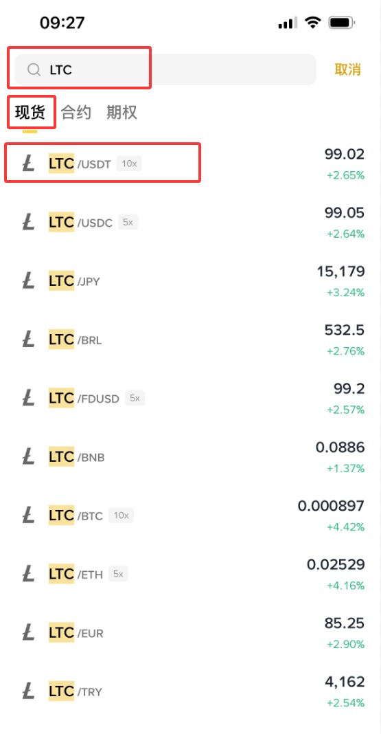 关于LTC交易所投资的信息