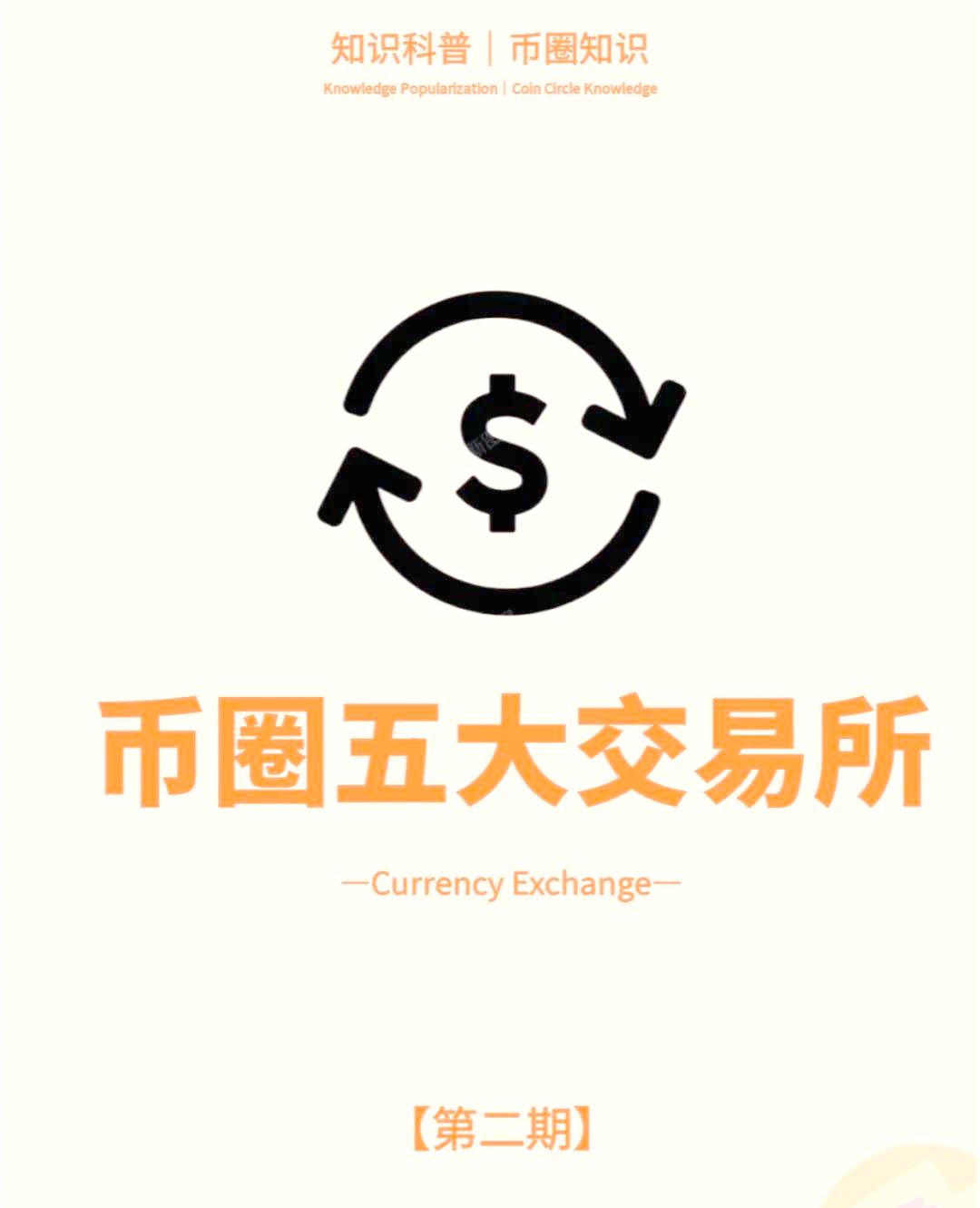 区块链挖矿交易所交易平台(2018区块链挖矿软件合集)