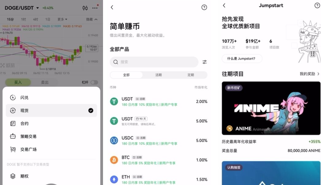 火币交易平台的简单介绍
