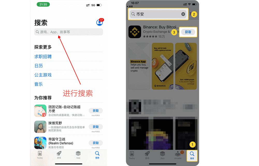 币安交易APP下载(币 安app官网下载软件)