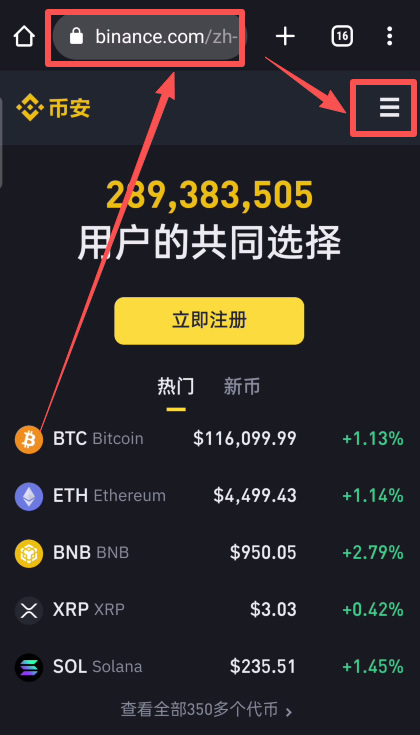 币安交易APP下载(币币交易app下载安卓)