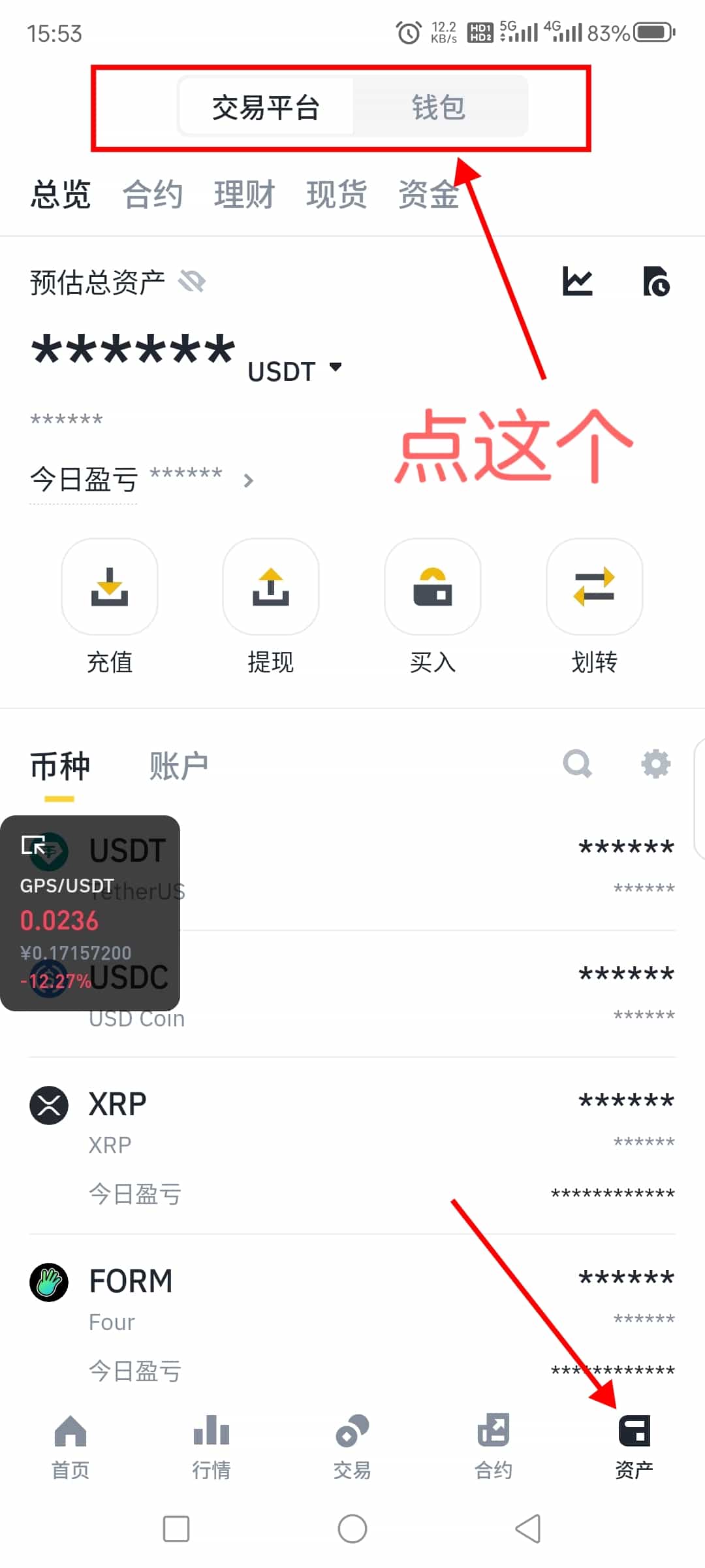 比特币交易app(比特币交易app排行榜前十名)