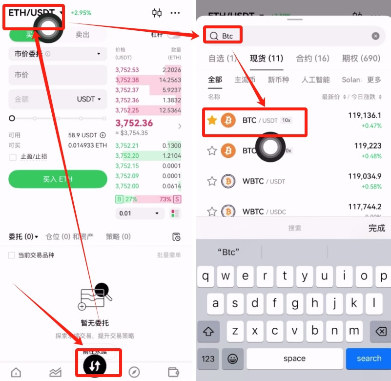 比特币交易app(比特币交易app是谁的软件)
