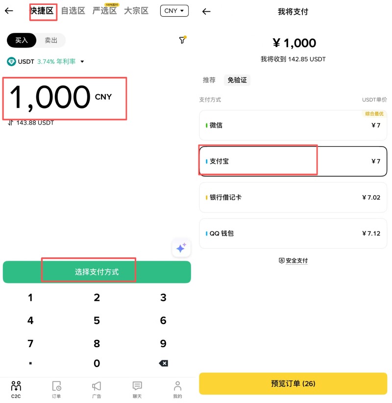 比特币app(比特币美元实时走势图)