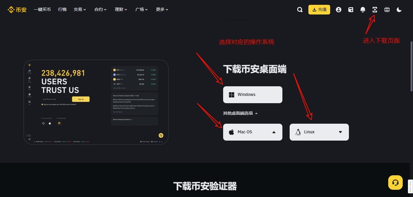 币安交易官网(币安交易官网App)
