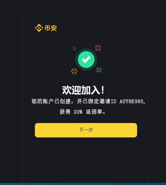 币安交易平台(币安交易平台登录)