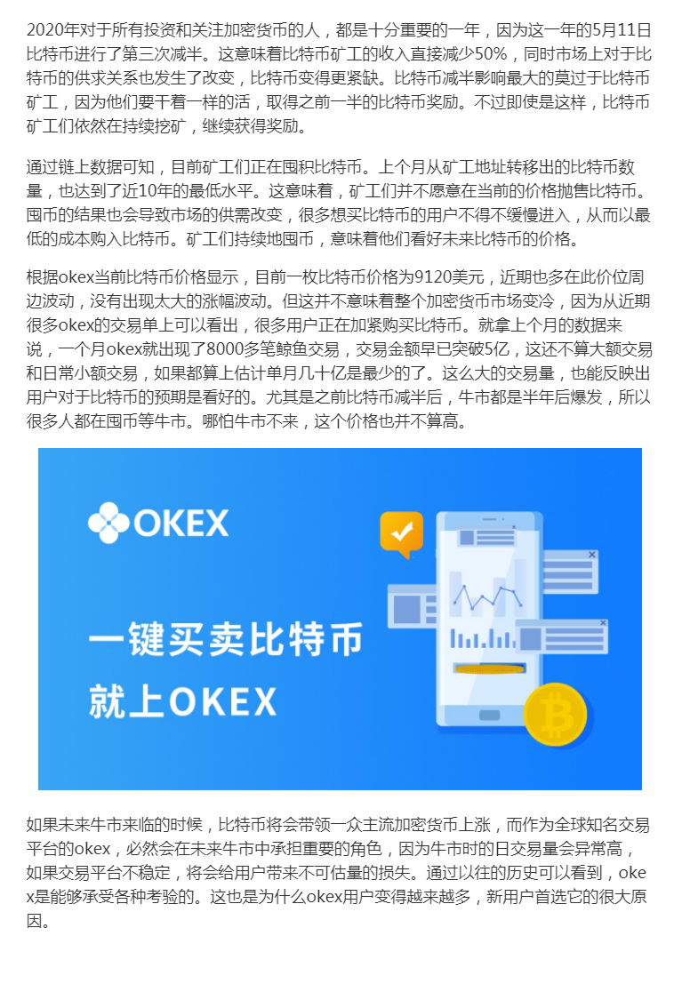 OKEx交易网站的简单介绍