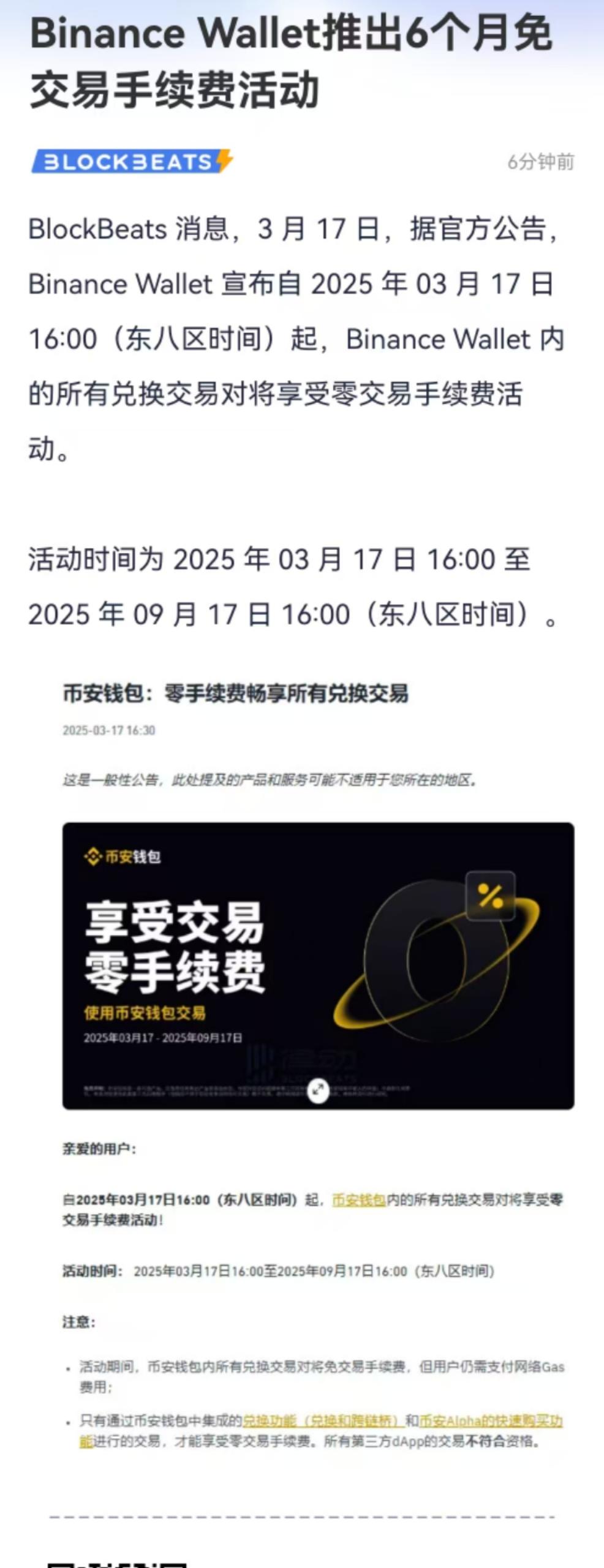 币安交易平台(币安合约交易软件官网)