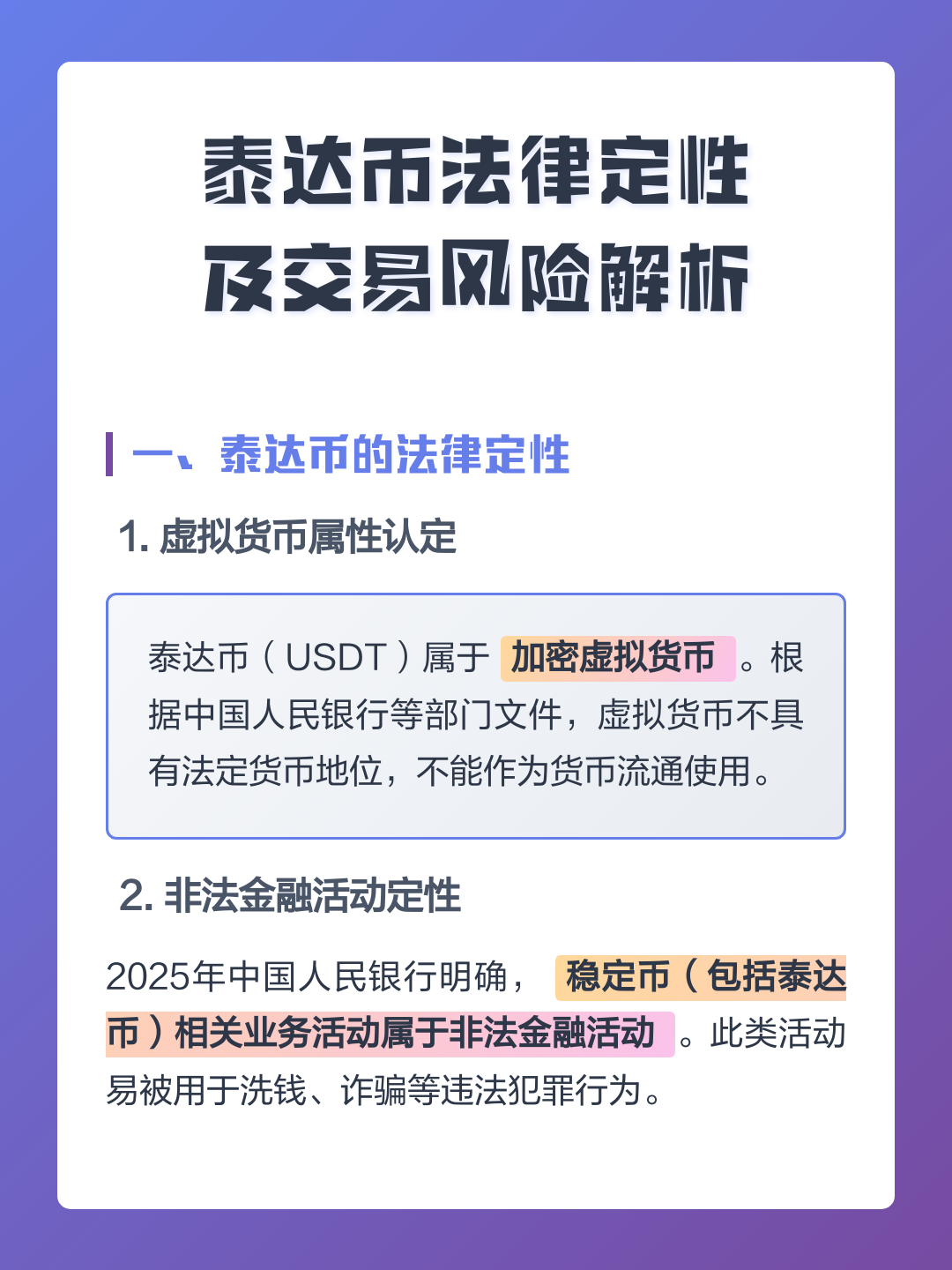 USDT-泰达币交易网站(usdt泰达币行情)