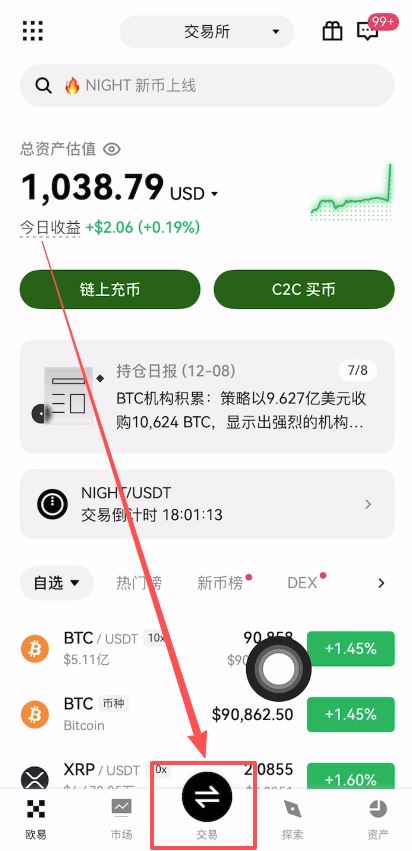 比特币app(比特币APP怎么用)
